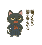 黒猫毒舌JK【日常の毒つぶやき編】（個別スタンプ：7）