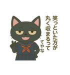 黒猫毒舌JK【日常の毒つぶやき編】（個別スタンプ：9）