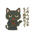 黒猫毒舌JK【日常の毒つぶやき編】（個別スタンプ：12）