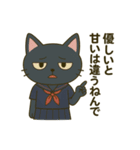 黒猫毒舌JK【日常の毒つぶやき編】（個別スタンプ：13）