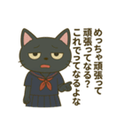 黒猫毒舌JK【日常の毒つぶやき編】（個別スタンプ：14）