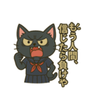 黒猫毒舌JK【日常の毒つぶやき編】（個別スタンプ：16）