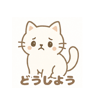 使いやすい白ねこスタンプ（個別スタンプ：11）