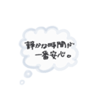繊細さんの心のつぶやき（個別スタンプ：2）