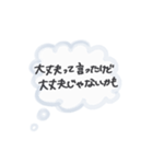 繊細さんの心のつぶやき（個別スタンプ：8）