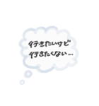 繊細さんの心のつぶやき（個別スタンプ：16）