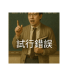 個性派教師スタンプ！3（個別スタンプ：13）