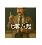 個性派教師スタンプ！3（個別スタンプ：14）