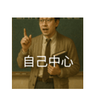 個性派教師スタンプ！3（個別スタンプ：16）