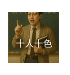 個性派教師スタンプ！3（個別スタンプ：17）
