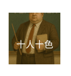個性派教師スタンプ！3（個別スタンプ：37）