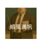 個性派教師スタンプ！3（個別スタンプ：38）