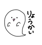おばけのふわりん ゆるふわことば（個別スタンプ：2）