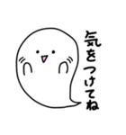 おばけのふわりん ゆるふわことば（個別スタンプ：8）