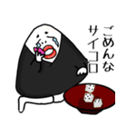 ダジャレ多めなおにぎりの世界（個別スタンプ：4）