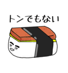 ダジャレ多めなおにぎりの世界（個別スタンプ：12）