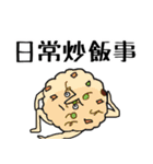 ダジャレ多めなおにぎりの世界（個別スタンプ：25）