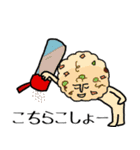 ダジャレ多めなおにぎりの世界（個別スタンプ：27）