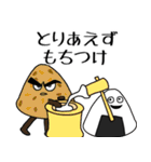 ダジャレ多めなおにぎりの世界（個別スタンプ：31）