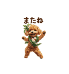 動く♪ハワイ気分トイプードル（個別スタンプ：24）