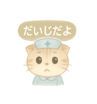 ISFJ（擁護者型）の猫スタンプ（個別スタンプ：30）