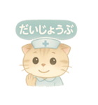 ISFJ（擁護者型）の猫スタンプ（個別スタンプ：31）
