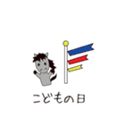 動く馬こどもの日母の日父の日敬老の日（個別スタンプ：2）
