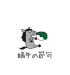 動く馬こどもの日母の日父の日敬老の日（個別スタンプ：3）