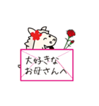 動く馬こどもの日母の日父の日敬老の日（個別スタンプ：9）
