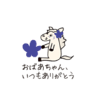 動く馬こどもの日母の日父の日敬老の日（個別スタンプ：18）