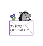 動く馬こどもの日母の日父の日敬老の日（個別スタンプ：19）