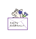 動く馬こどもの日母の日父の日敬老の日（個別スタンプ：20）
