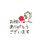 動く馬こどもの日母の日父の日敬老の日（個別スタンプ：24）