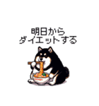 日常で使える太っちょ黒柴 笑える（個別スタンプ：8）