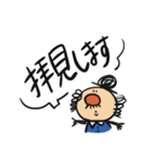 ちっさいおじさん(敬語編)（個別スタンプ：5）