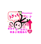 幸多き・幸・幸知力・幸多き祝福あれ。（個別スタンプ：1）