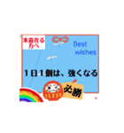 幸多き・幸・幸知力・幸多き祝福あれ。（個別スタンプ：2）