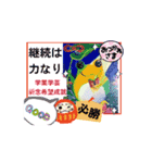 幸多き・幸・幸知力・幸多き祝福あれ。（個別スタンプ：3）