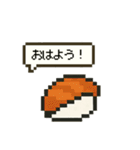 元気！お寿司のスタンプ（個別スタンプ：2）
