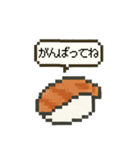 元気！お寿司のスタンプ（個別スタンプ：9）