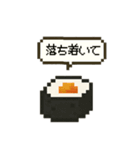 元気！お寿司のスタンプ（個別スタンプ：17）
