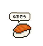 元気！お寿司のスタンプ（個別スタンプ：19）