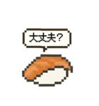 元気！お寿司のスタンプ（個別スタンプ：27）