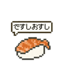 元気！お寿司のスタンプ（個別スタンプ：39）