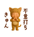 こねこベイビーの気持ち（個別スタンプ：6）
