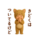 こねこベイビーの気持ち（個別スタンプ：8）