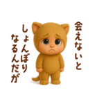 こねこベイビーの気持ち（個別スタンプ：16）
