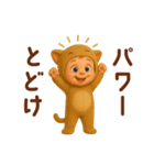こねこベイビーの気持ち（個別スタンプ：23）