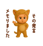 こねこベイビーの気持ち（個別スタンプ：25）