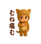 こねこベイビーの気持ち（個別スタンプ：31）